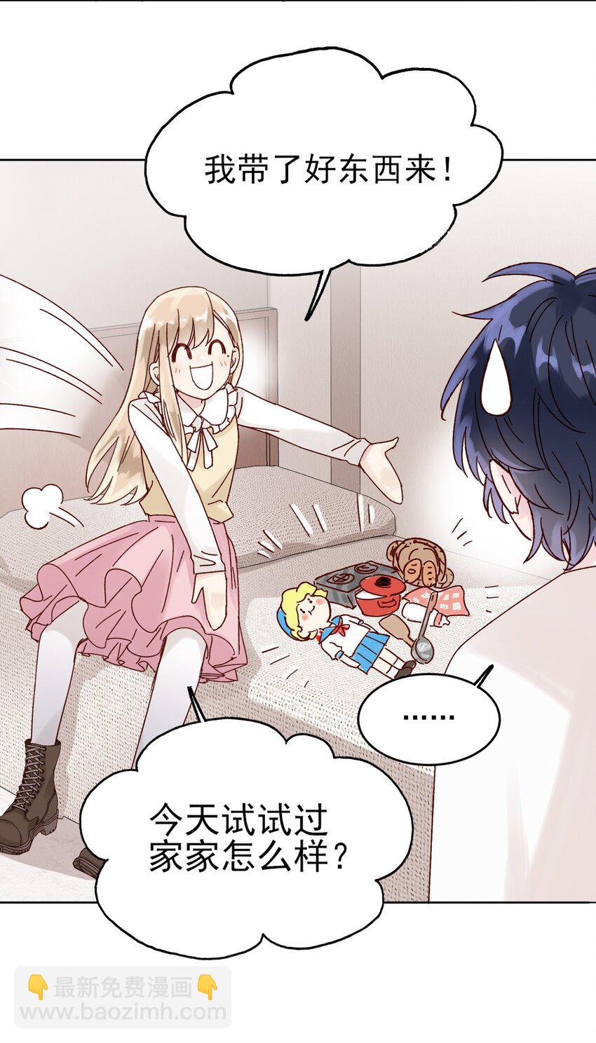 008 努力方向错了吗？-第8话