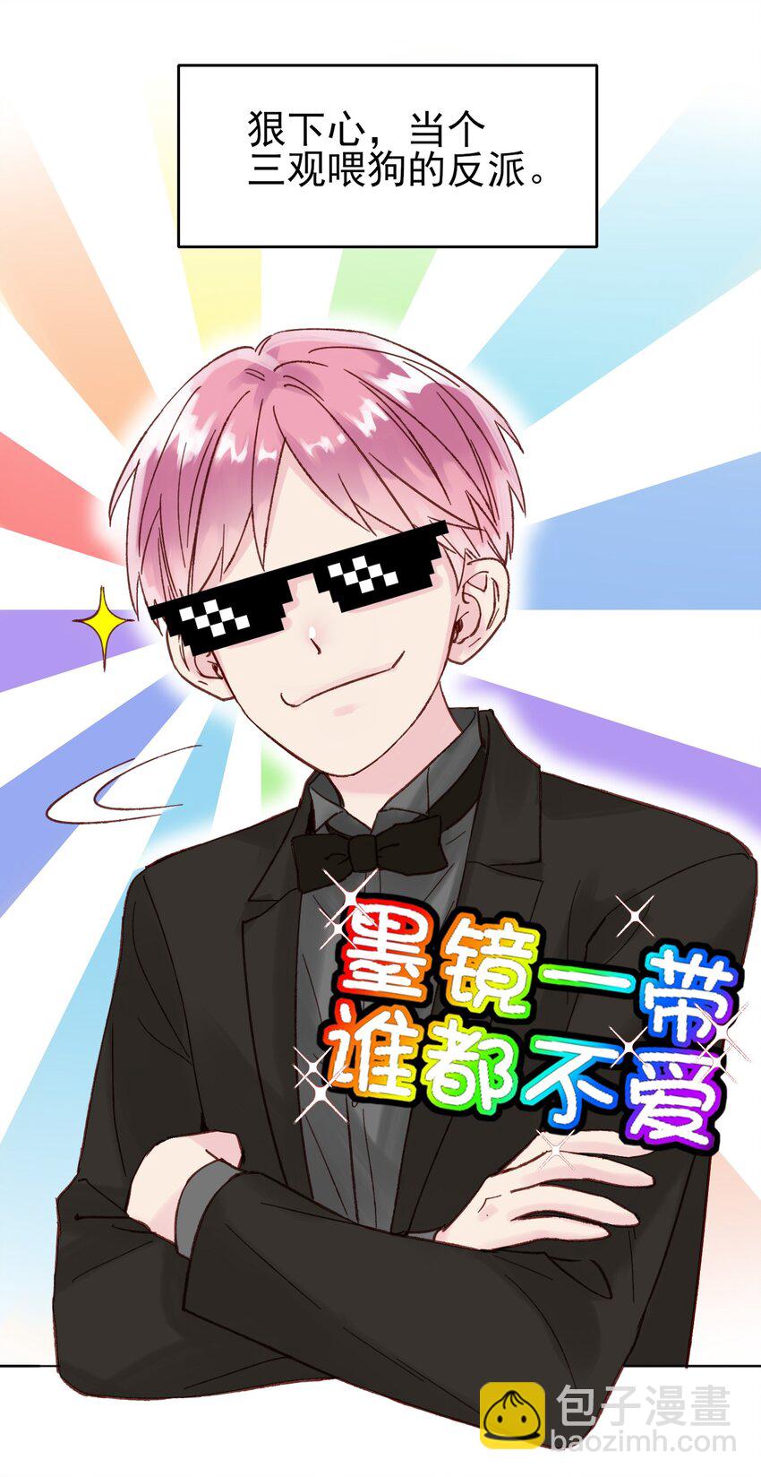 008 努力方向错了吗？-第8话