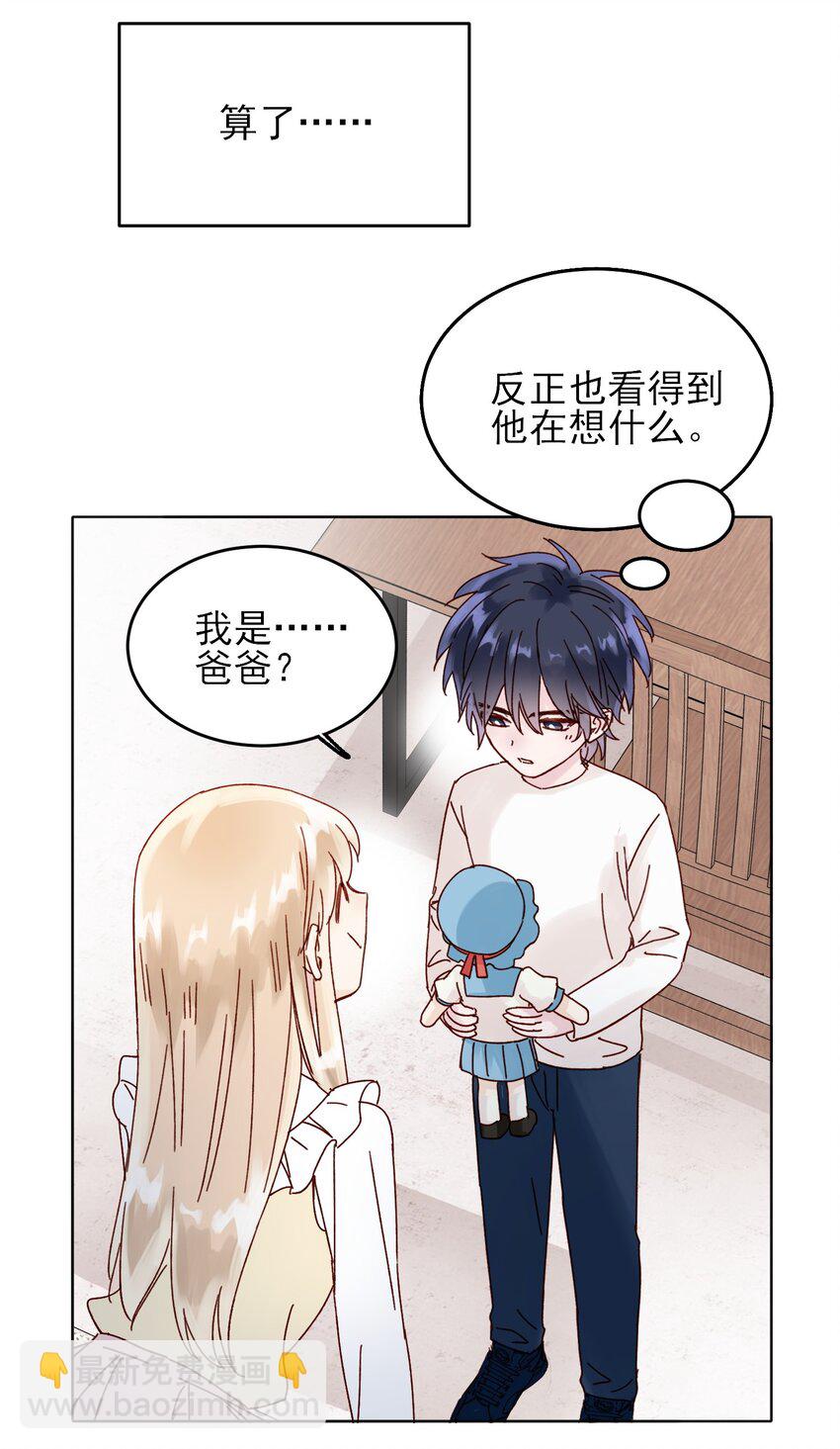 008 努力方向错了吗？-第8话