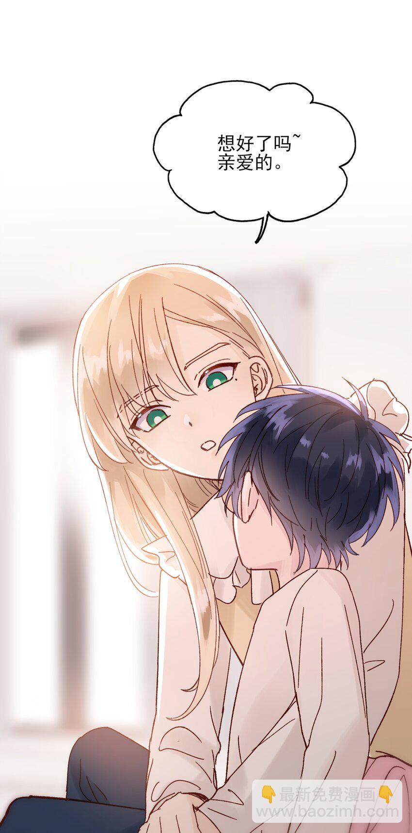 008 努力方向错了吗？-第8话