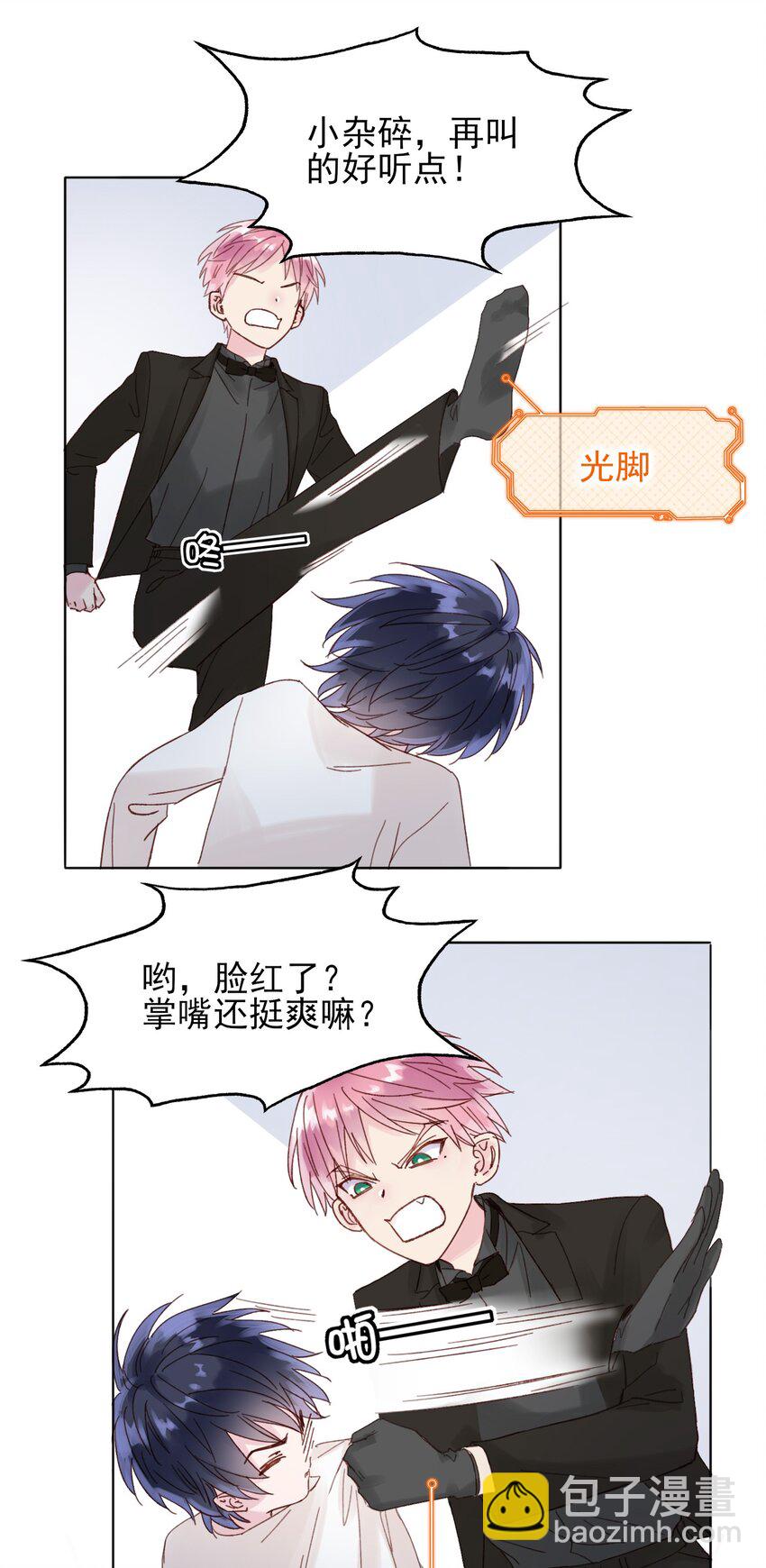 008 努力方向错了吗？-第8话