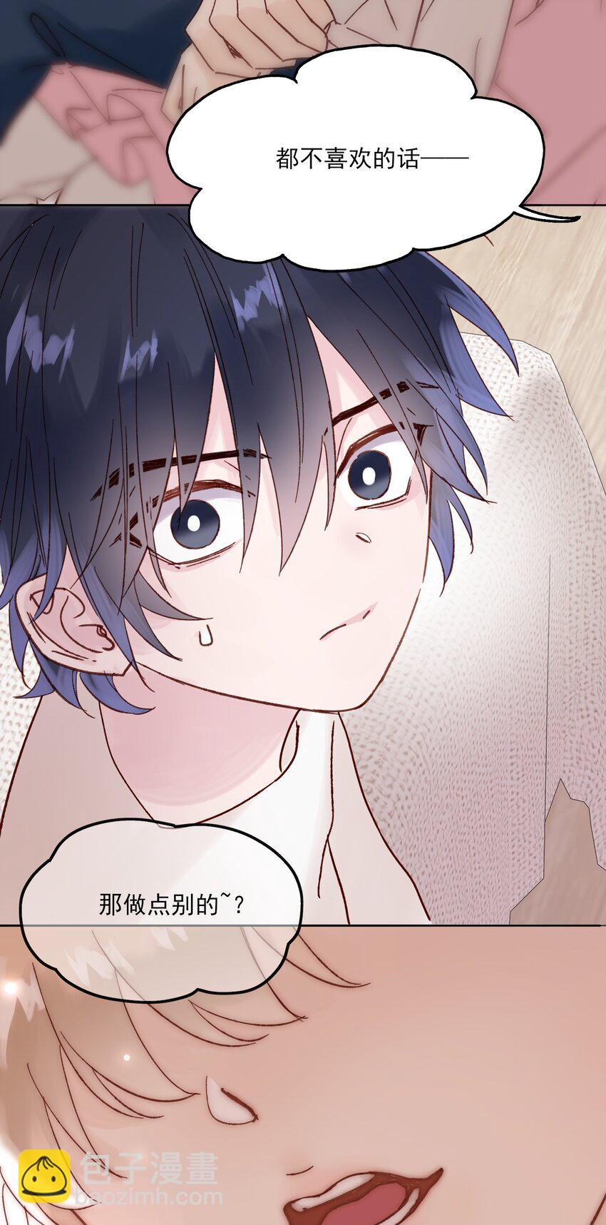 008 努力方向错了吗？-第8话