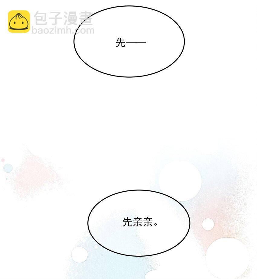 008 努力方向错了吗？-第8话