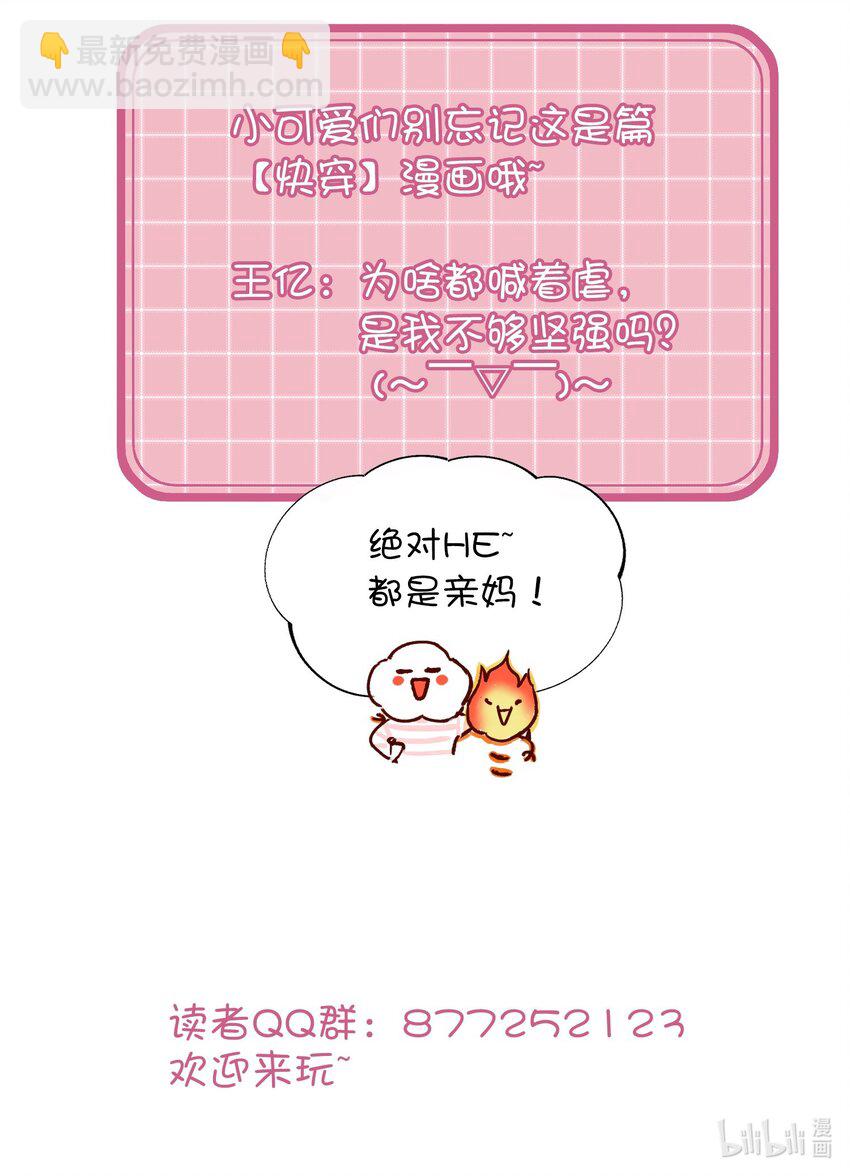 008 努力方向错了吗？-第8话