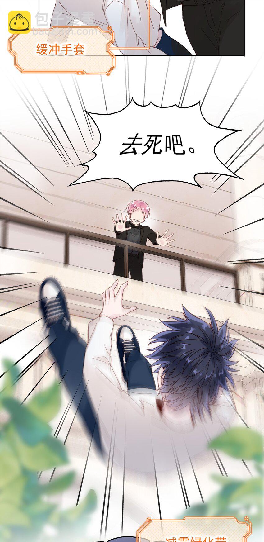 008 努力方向错了吗？-第8话