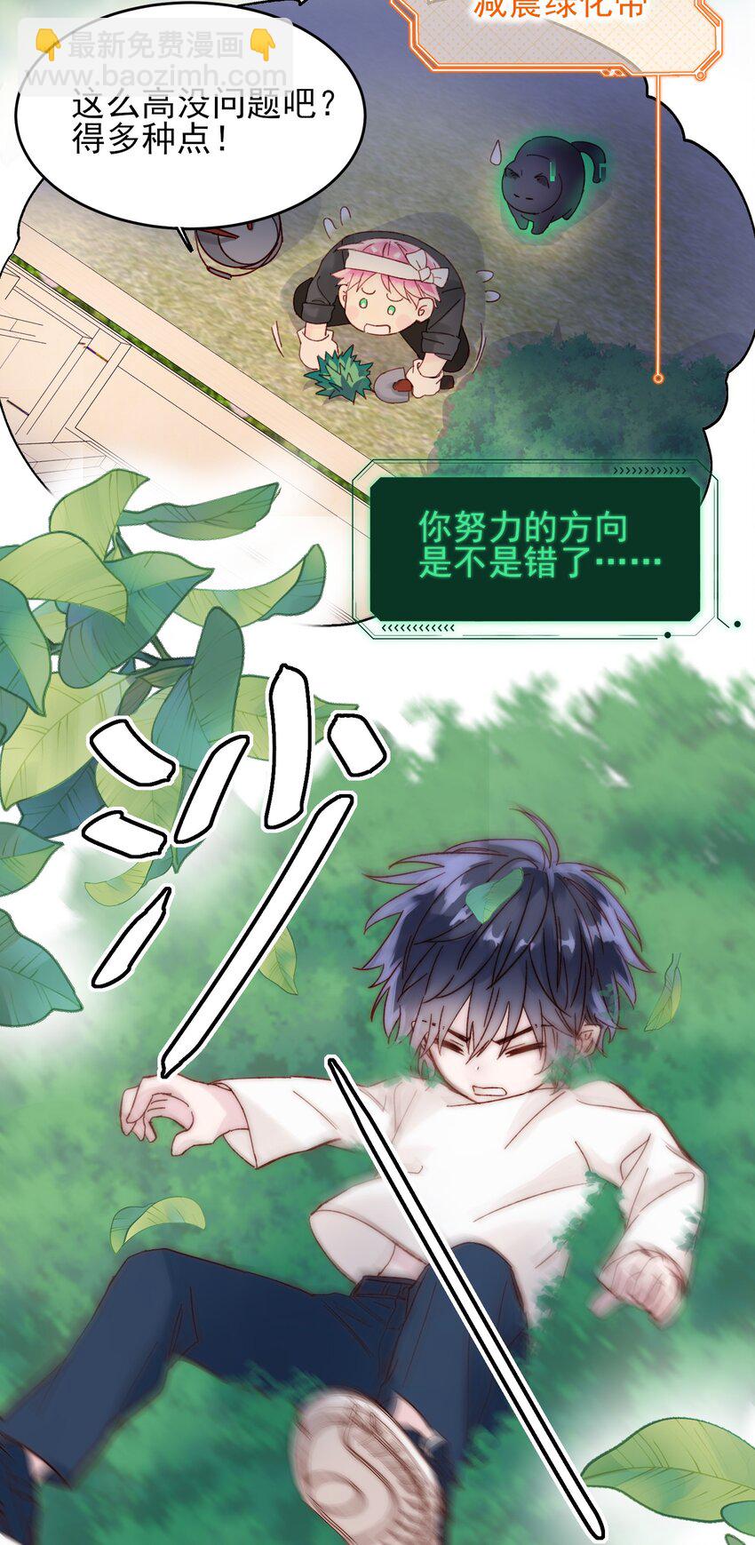 008 努力方向错了吗？-第8话