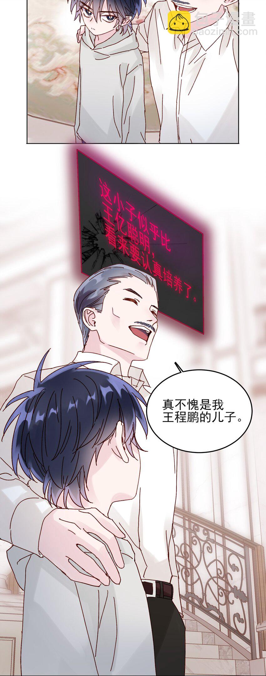 010 哥哥，昨天的伤还没好-第10话