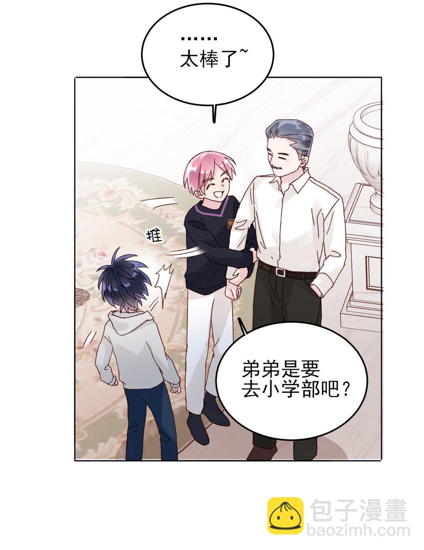 010 哥哥，昨天的伤还没好-第10话