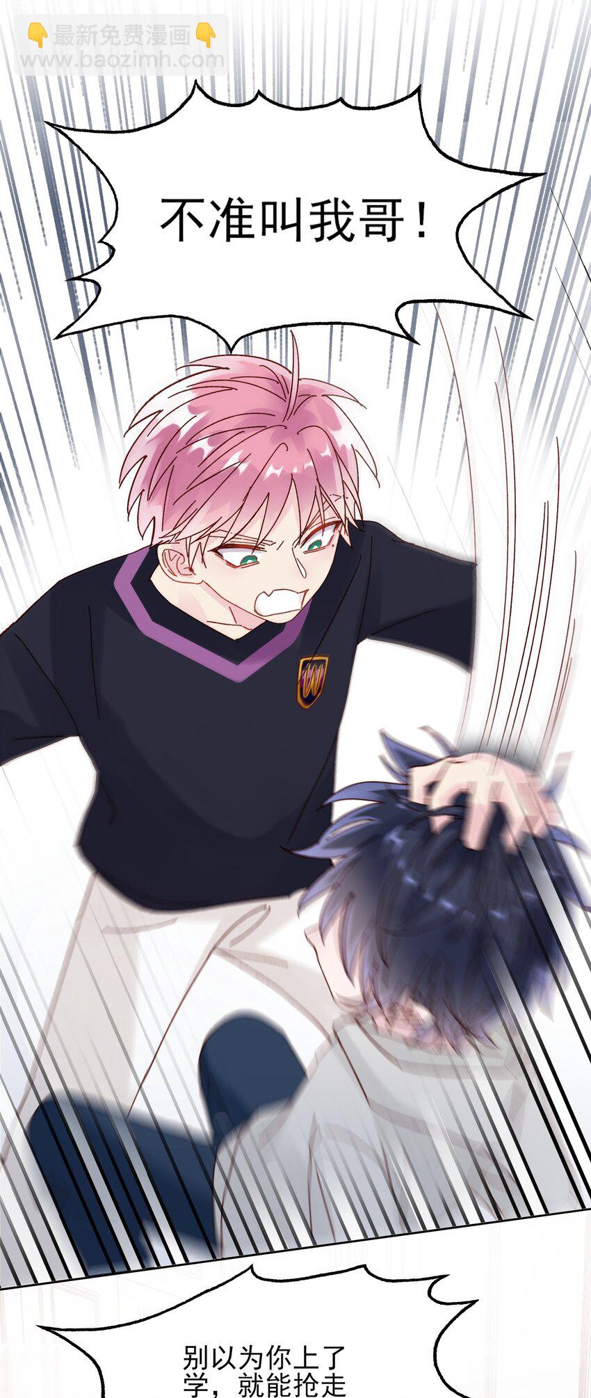 010 哥哥，昨天的伤还没好-第10话