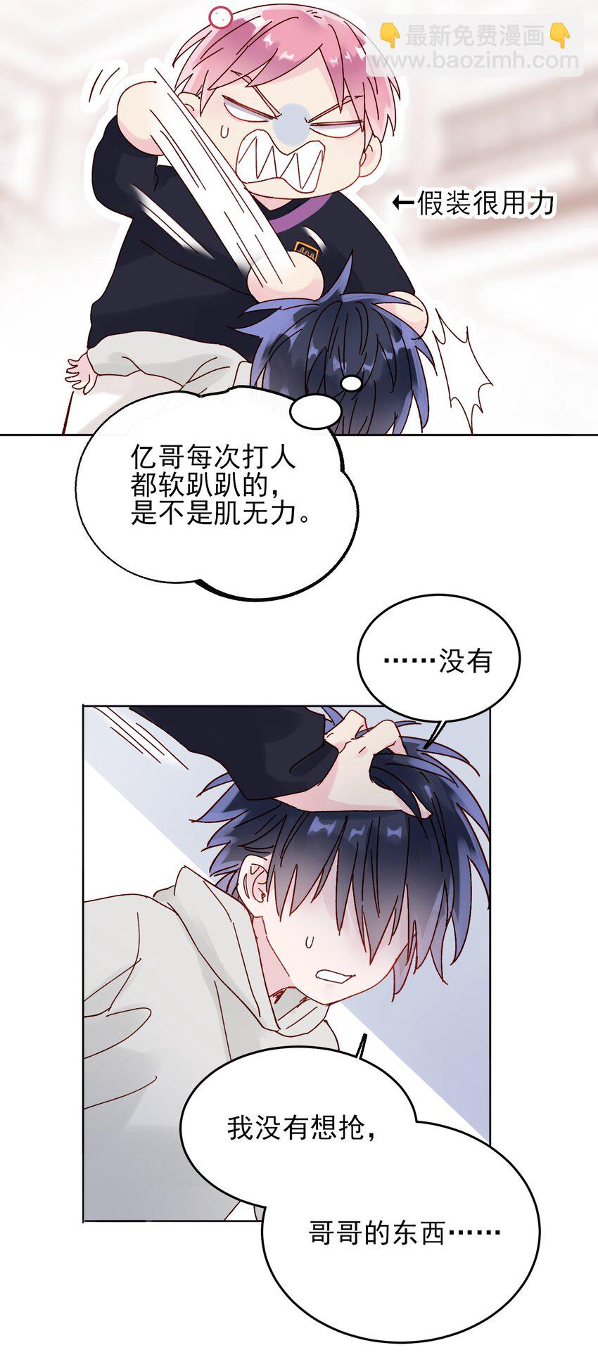 010 哥哥，昨天的伤还没好-第10话