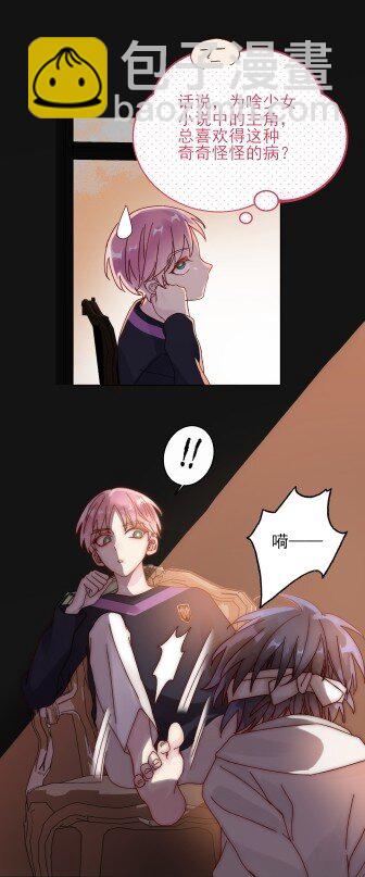 010 哥哥，昨天的伤还没好-第10话