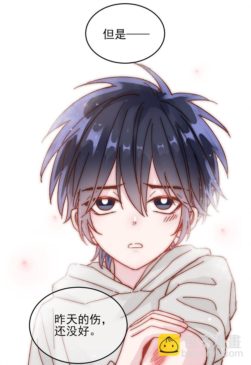 010 哥哥，昨天的伤还没好-第10话