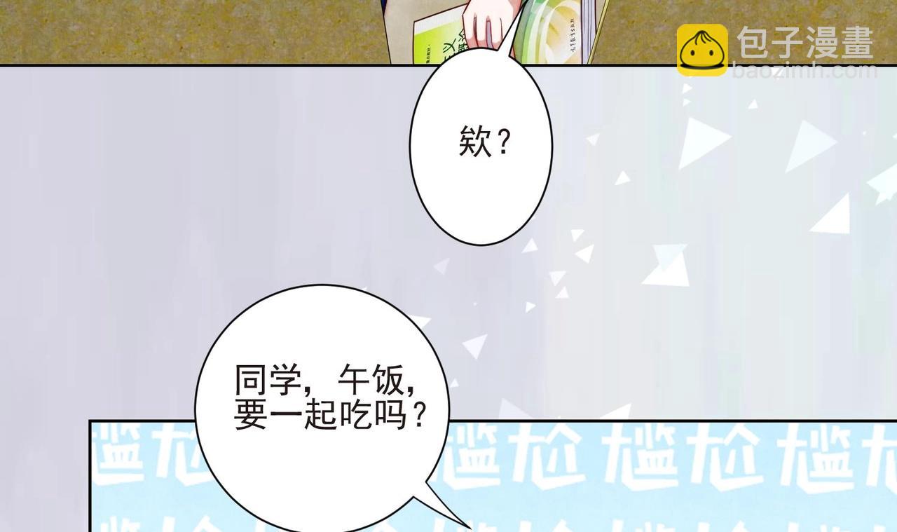 我要當綠茶！ - 第5話 找穆辭練手(1/2) - 1