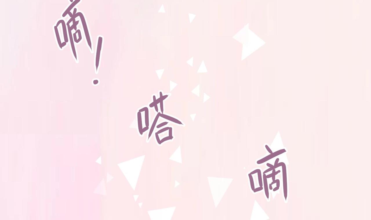 我要當綠茶！ - 第9話 像小時候那樣(1/2) - 4