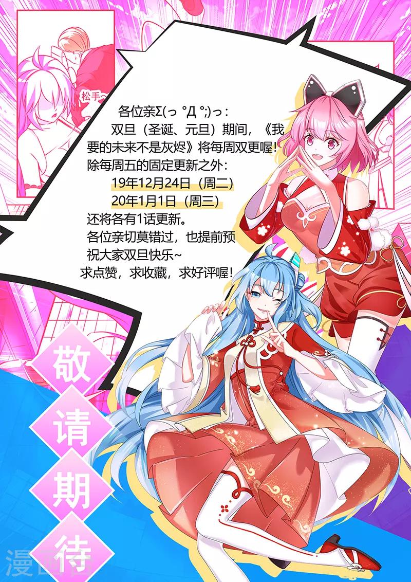 第14话 一个大胆的猜想-第14话