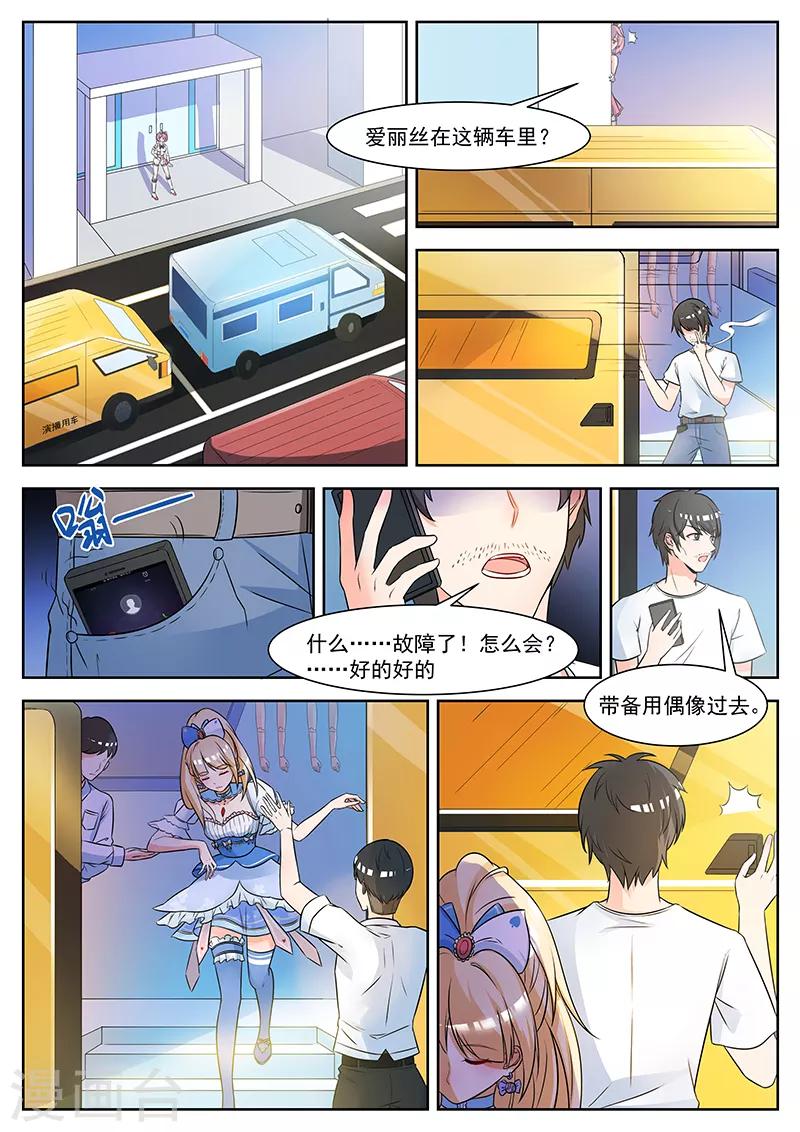 第16话 寻找存在的意义-第16话