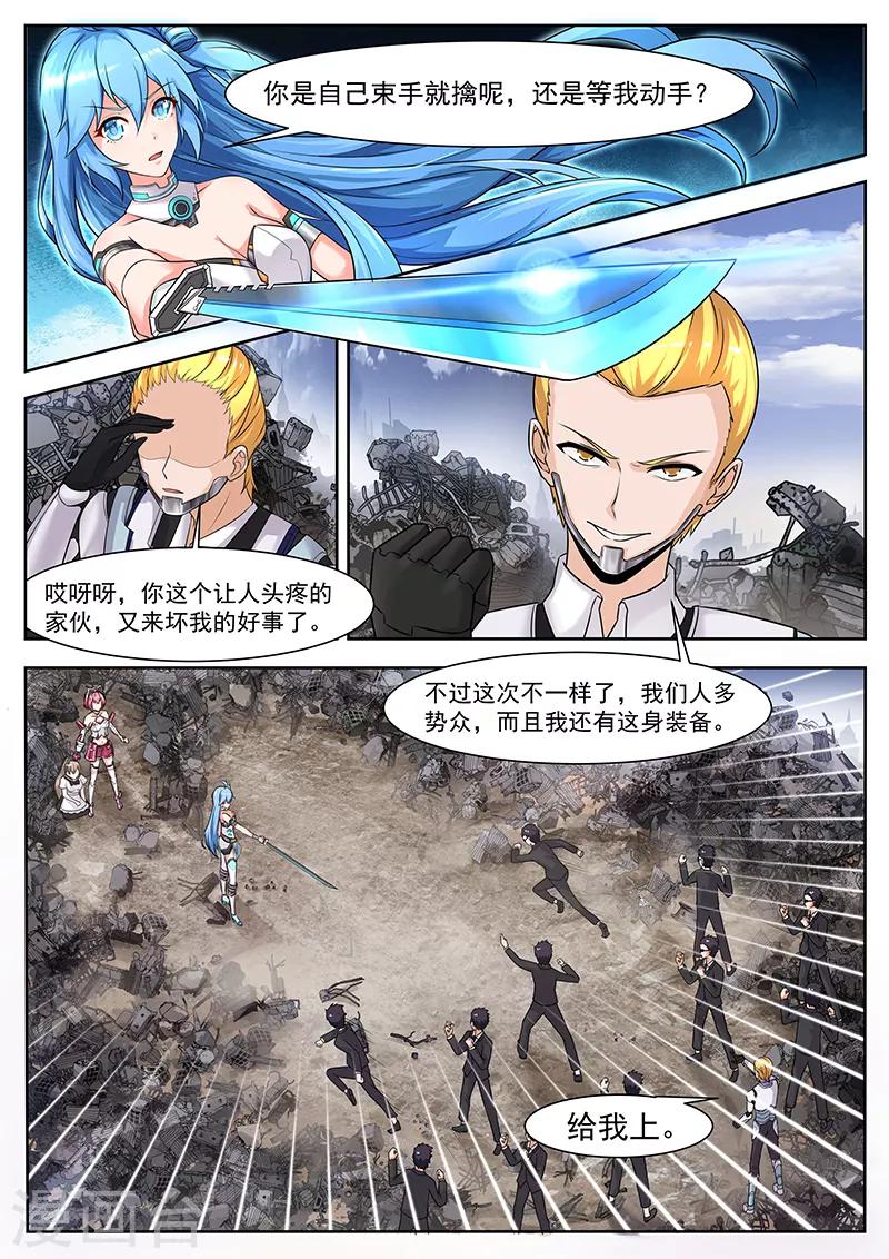 第20话 突如其来的变故-第20话