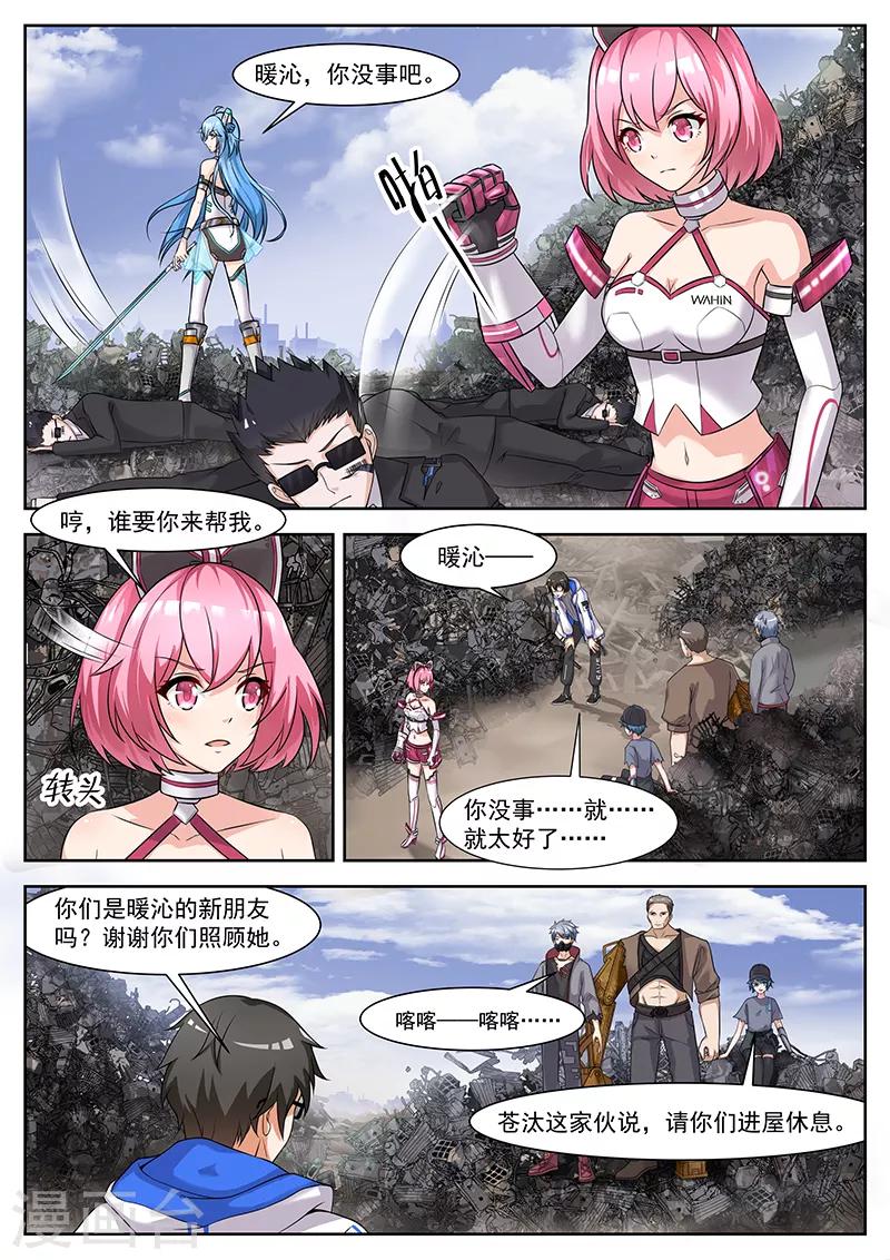 第20话 突如其来的变故-第20话