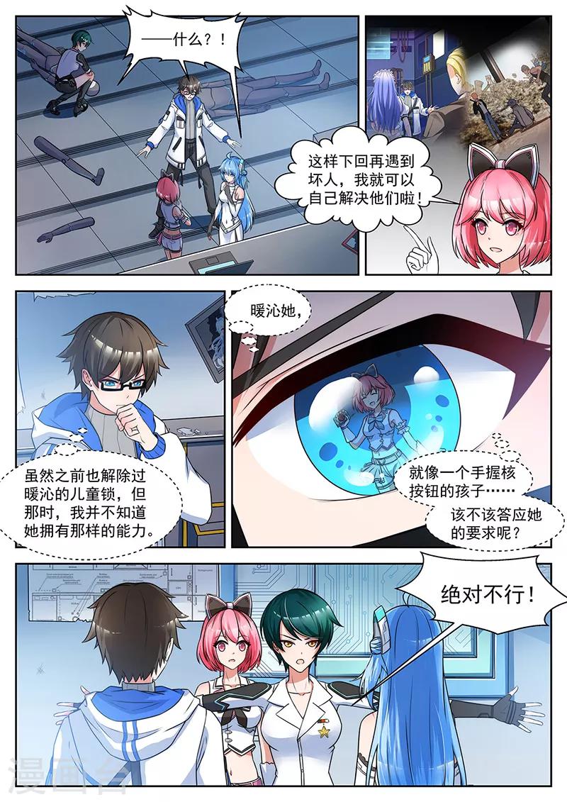 第22话 迫于无奈的选择-第22话