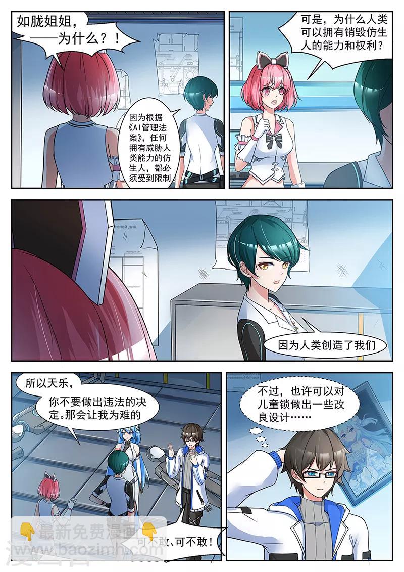 第22话 迫于无奈的选择-第22话