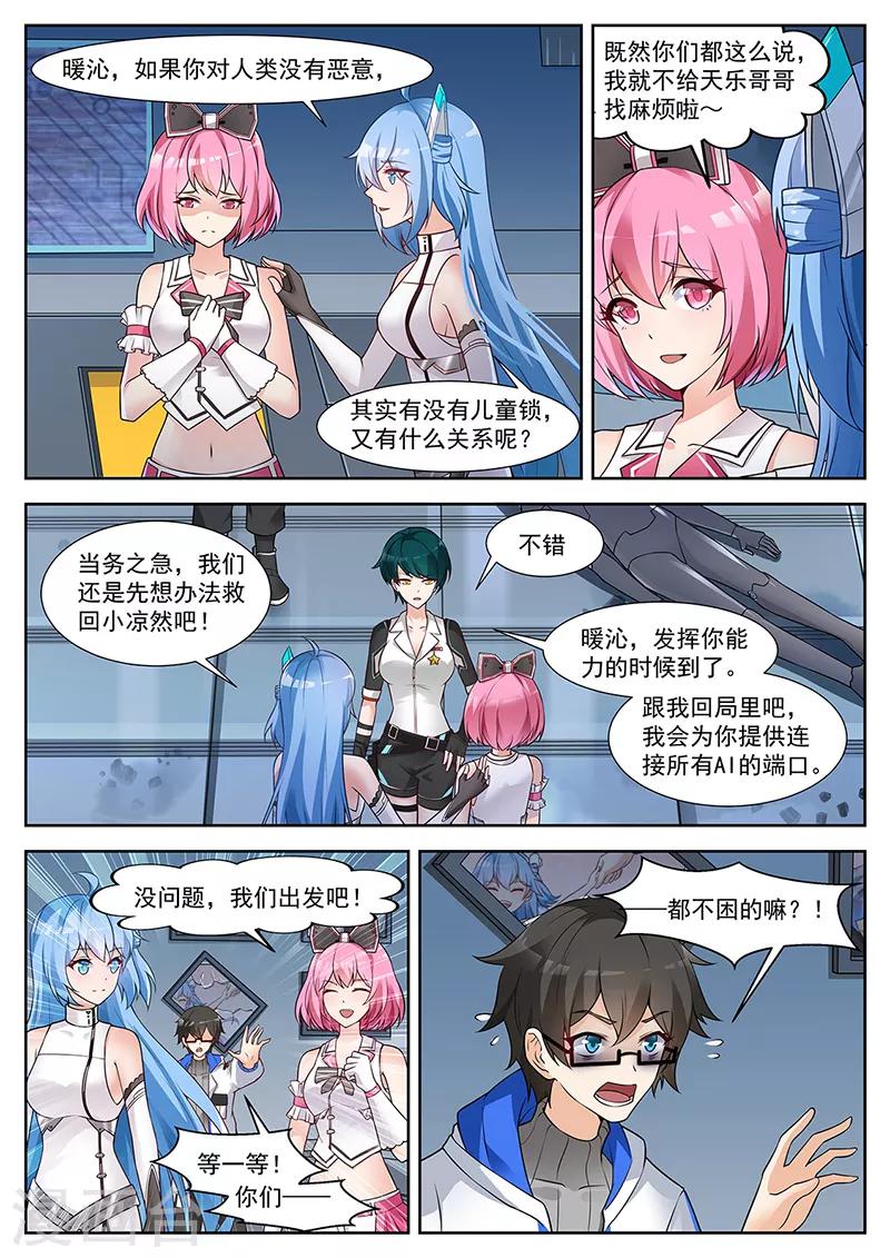 第22话 迫于无奈的选择-第22话