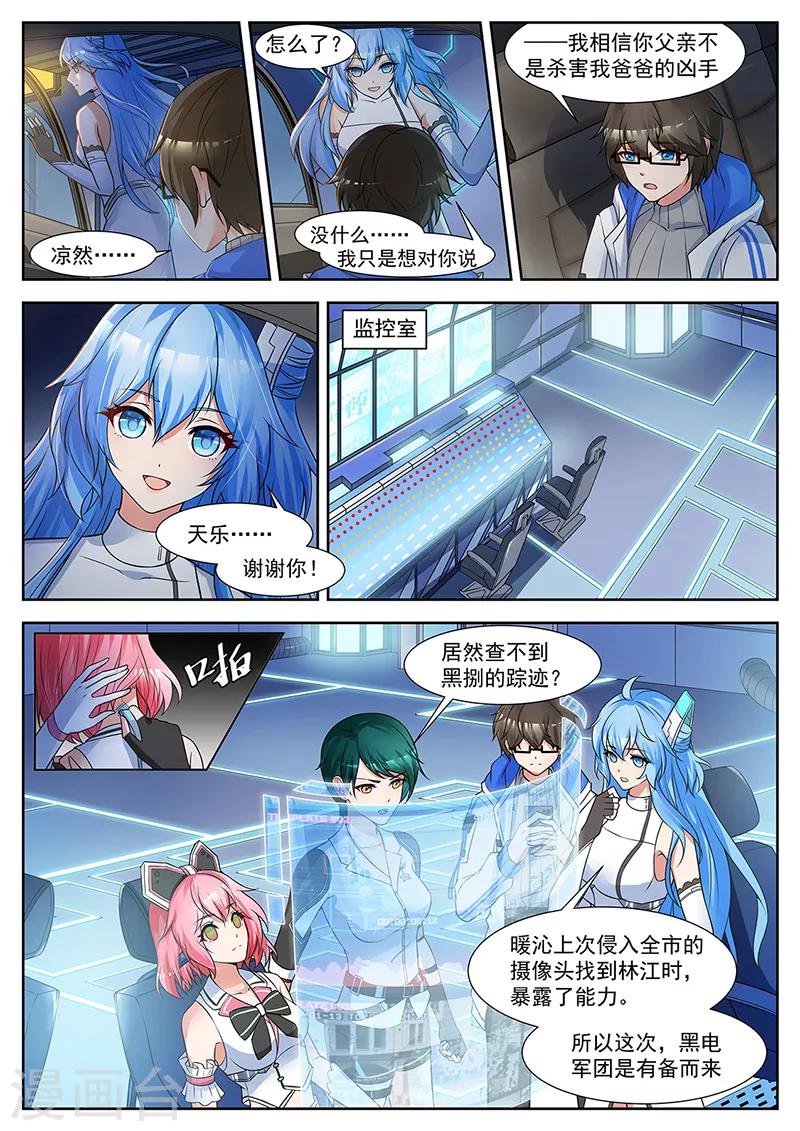 第22话 迫于无奈的选择-第22话