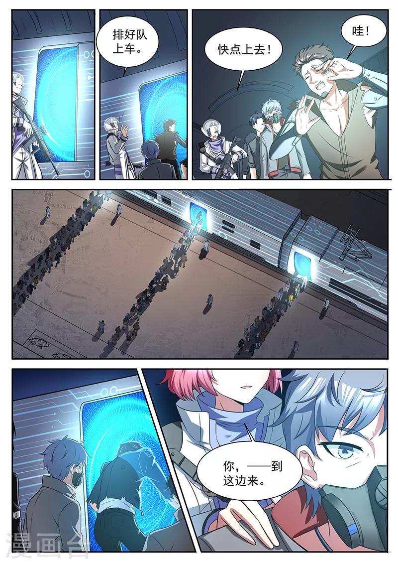 第24话 没有尽头的列车-第24话