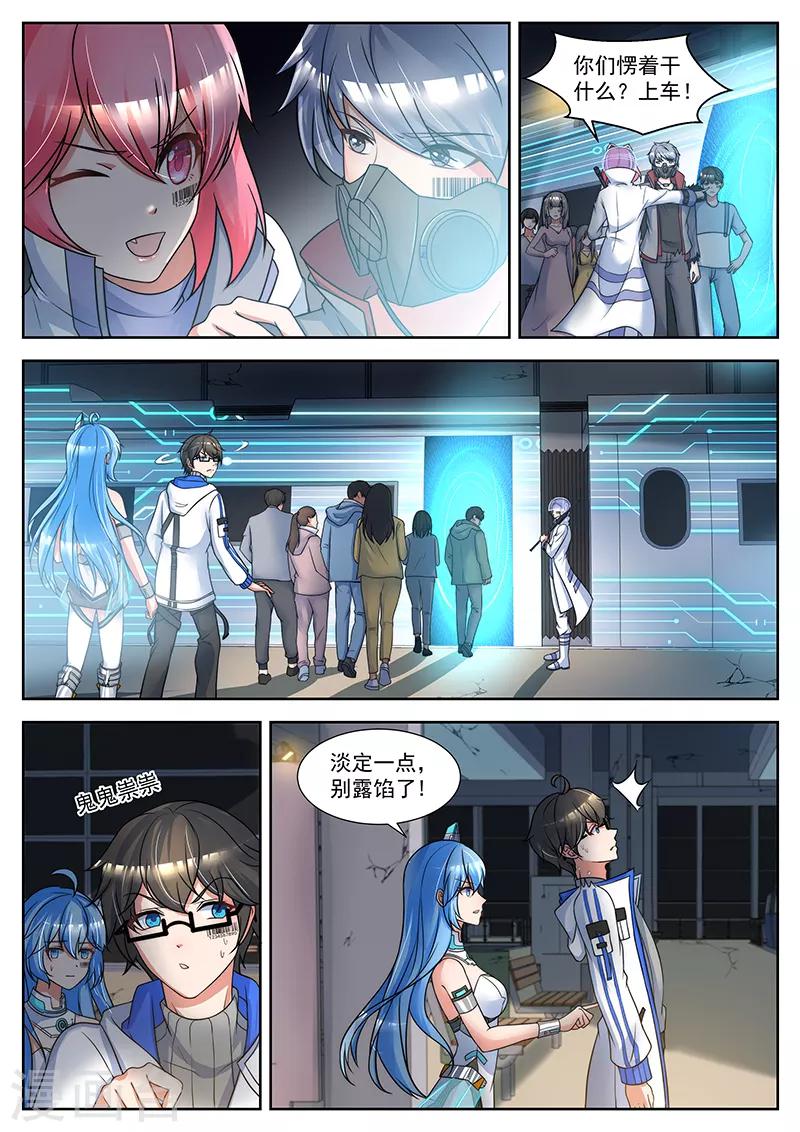 第24话 没有尽头的列车-第24话