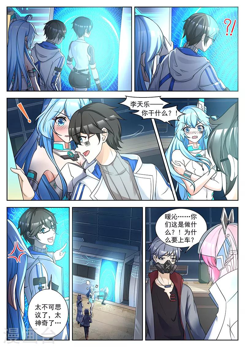 第24话 没有尽头的列车-第24话