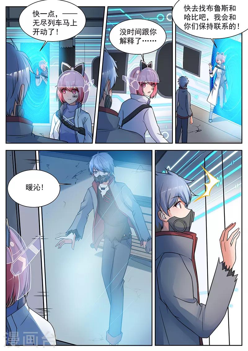 第24话 没有尽头的列车-第24话