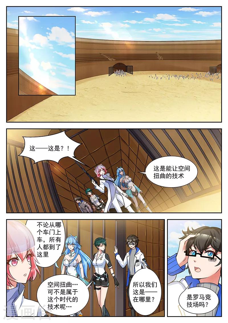 第24话 没有尽头的列车-第24话