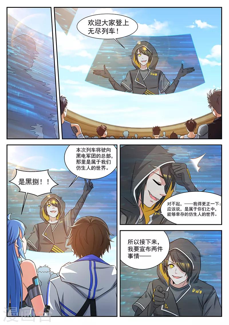 第24话 没有尽头的列车-第24话