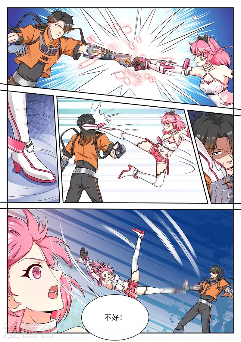 第26话 凌魂少女的联手-第26话