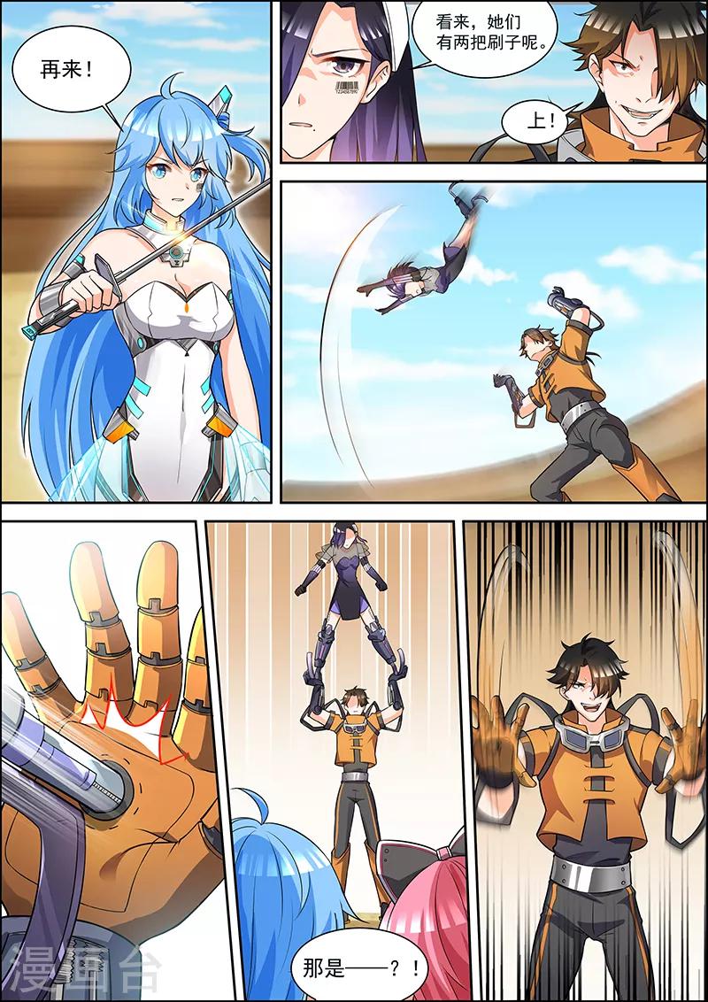 第26话 凌魂少女的联手-第26话