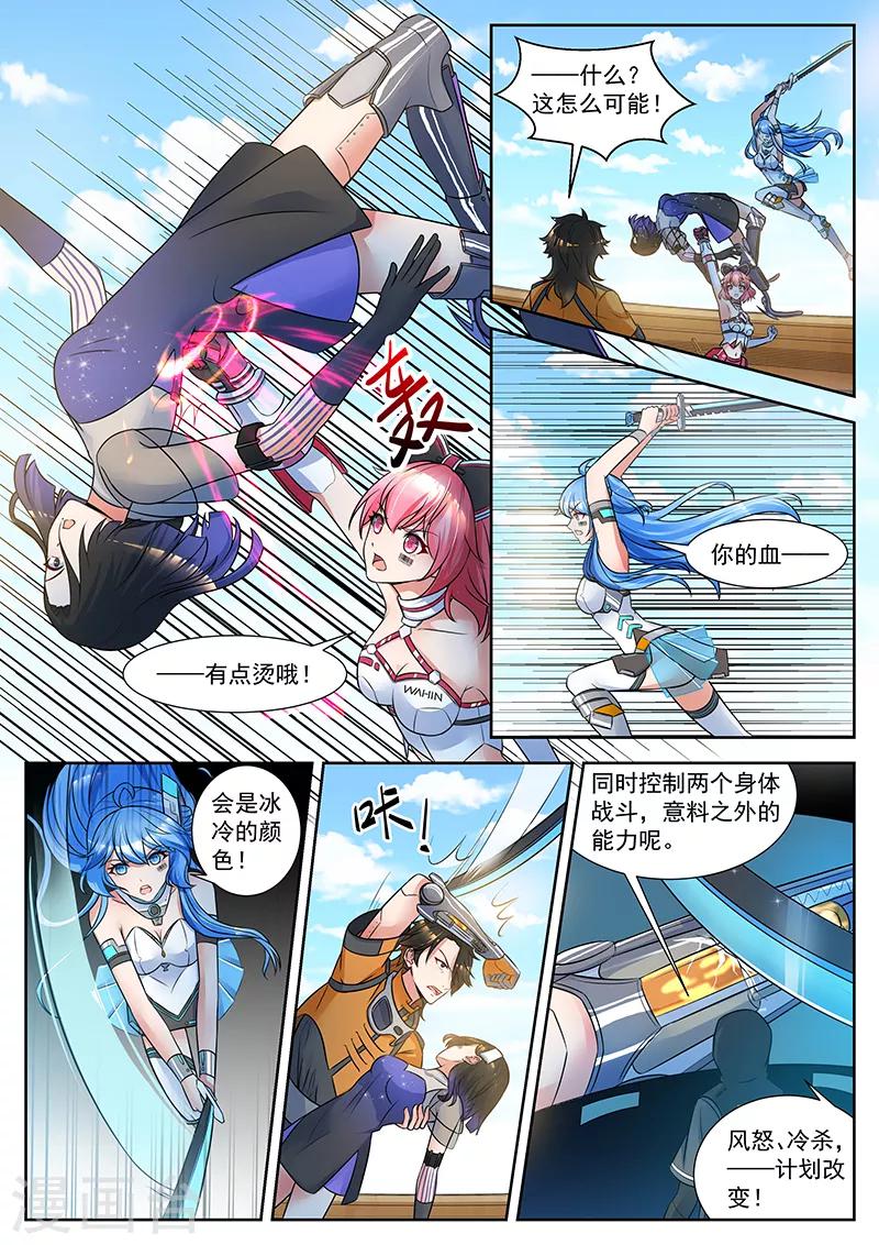 第26话 凌魂少女的联手-第26话