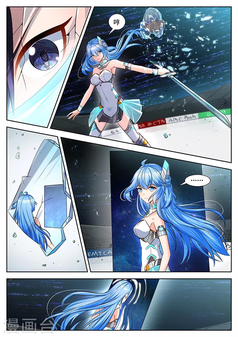 第28话 仿生少女的急智-第28话