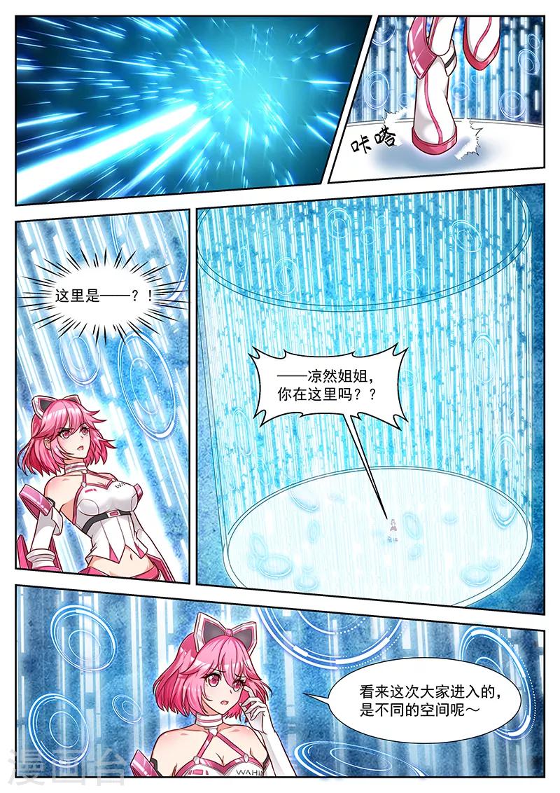 第28话 仿生少女的急智-第28话