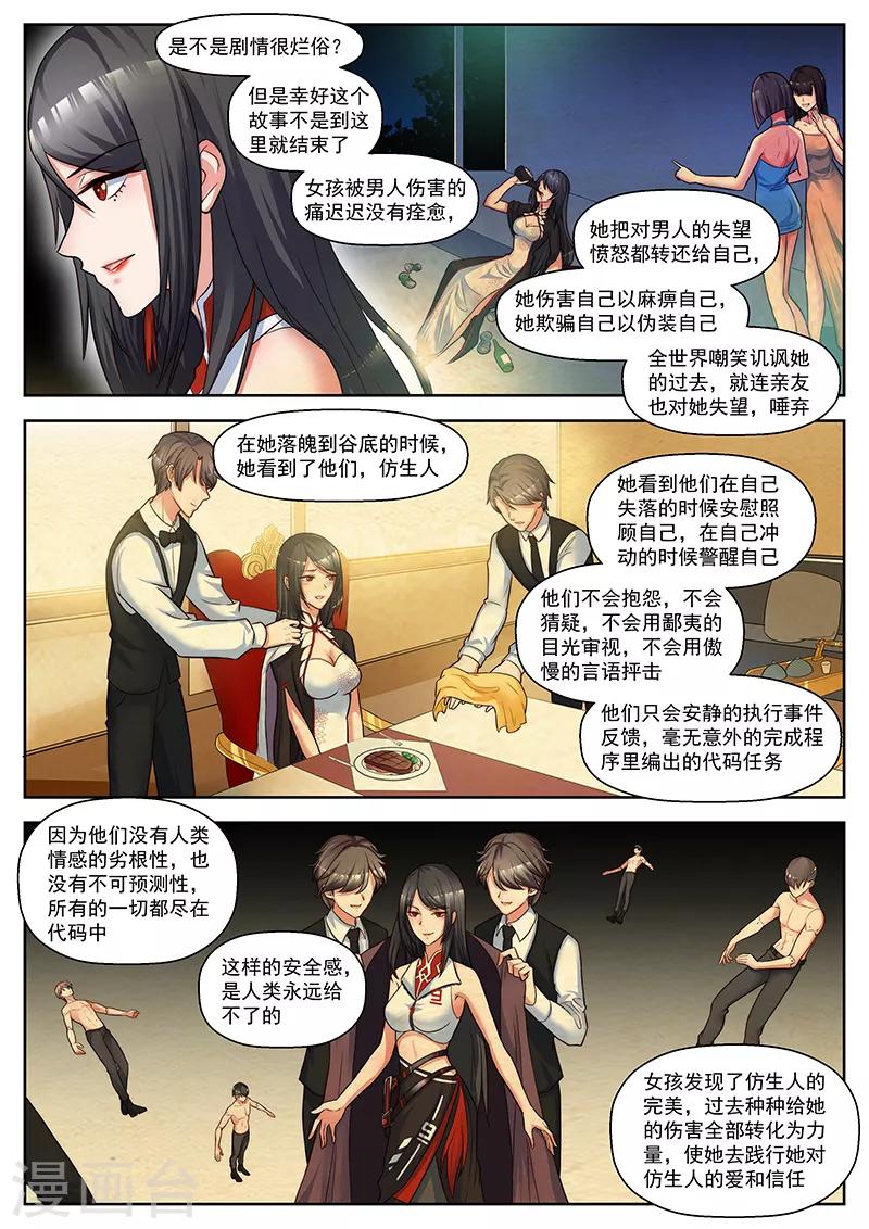 第30话 无尽列车的终点-第30话