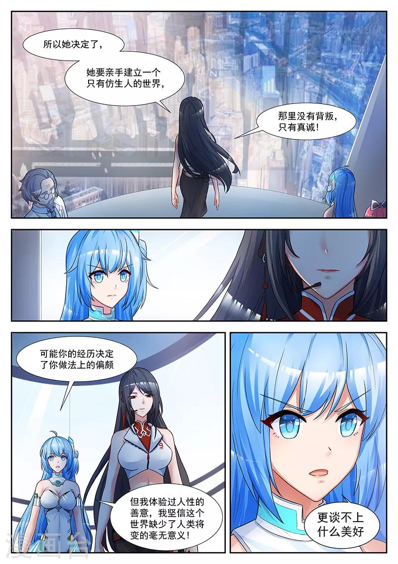 第30话 无尽列车的终点-第30话