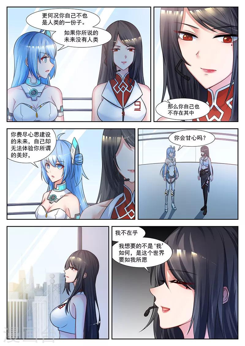 第30话 无尽列车的终点-第30话