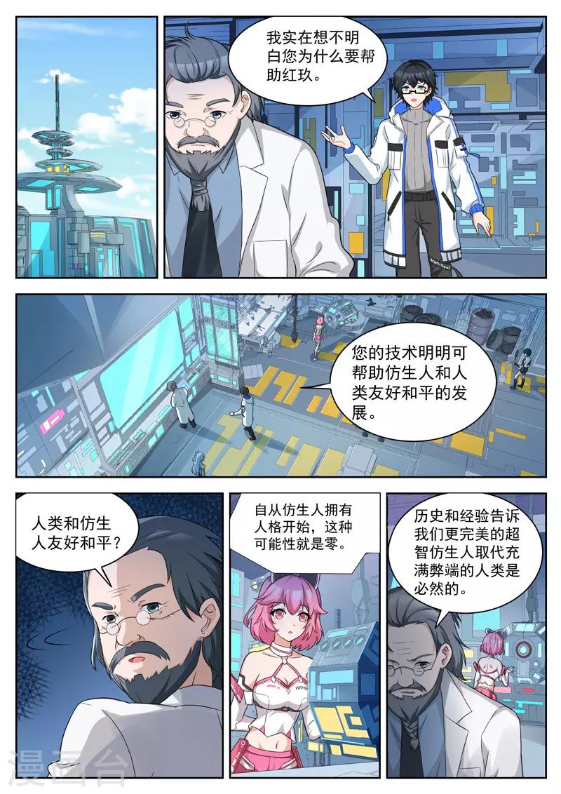 第32话 黑电女王的邀请-第32话