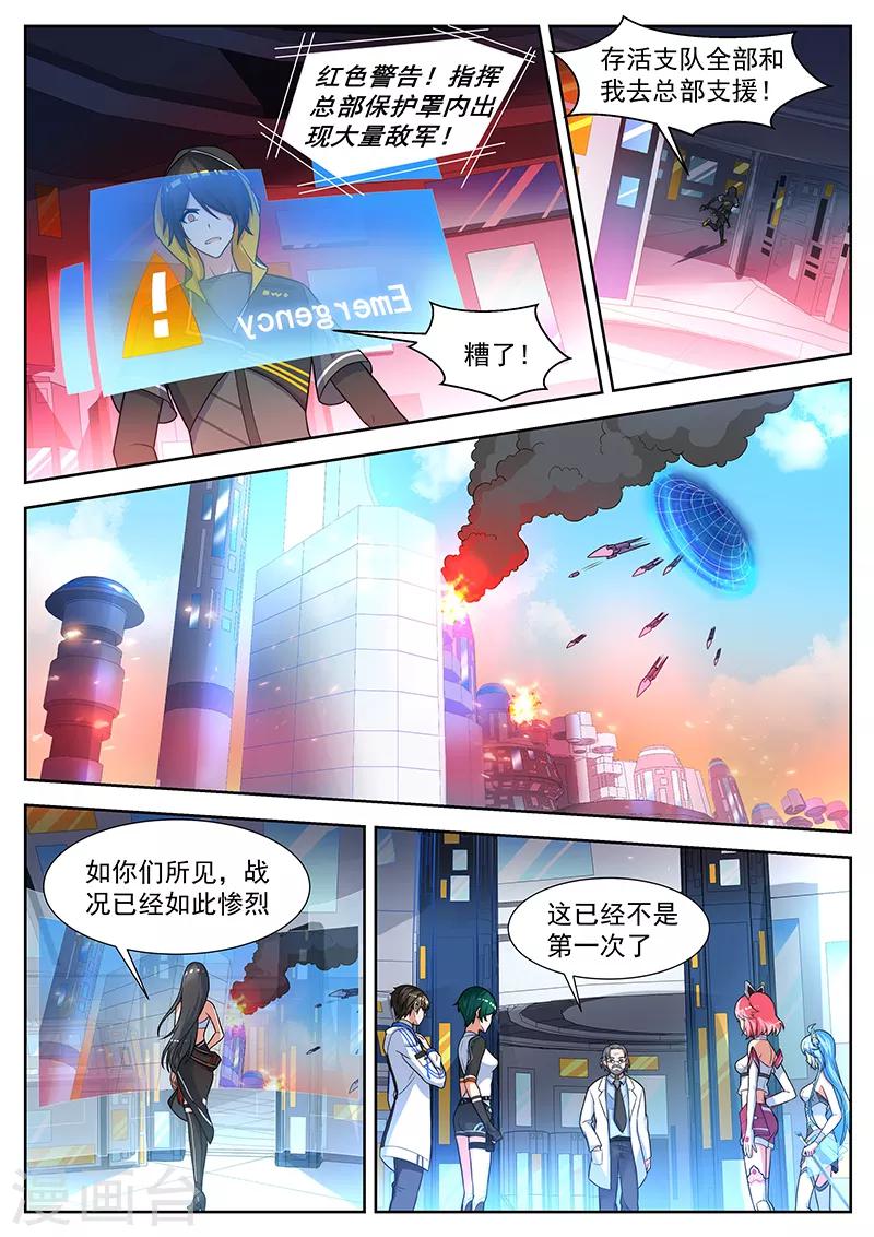 第34话 超智人类的首都-第34话