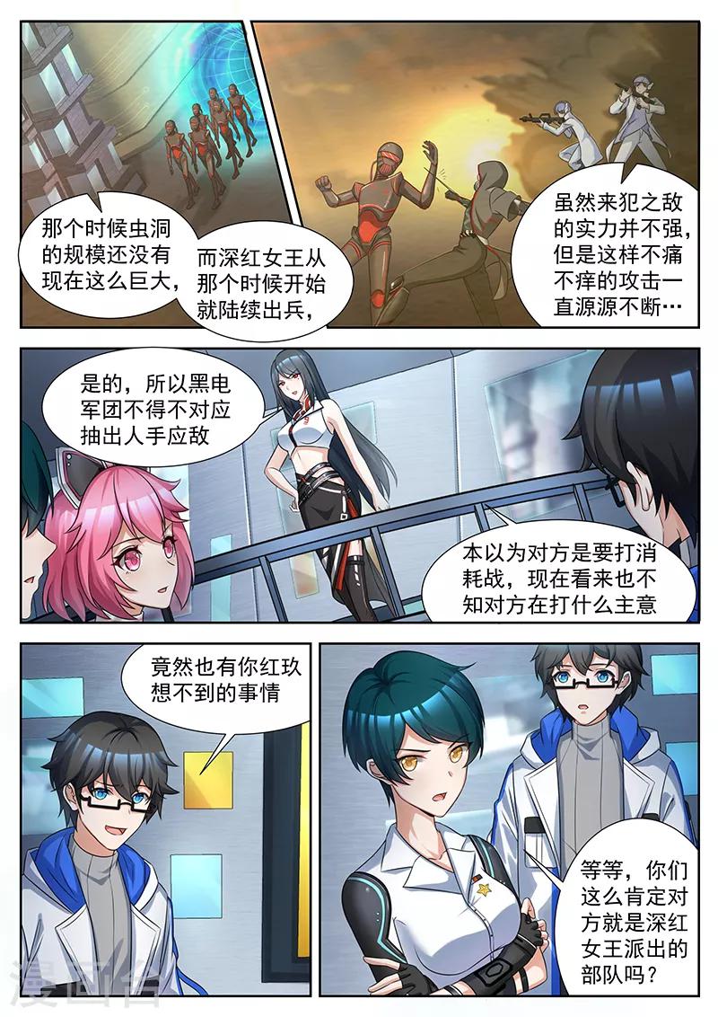 第34话 超智人类的首都-第34话