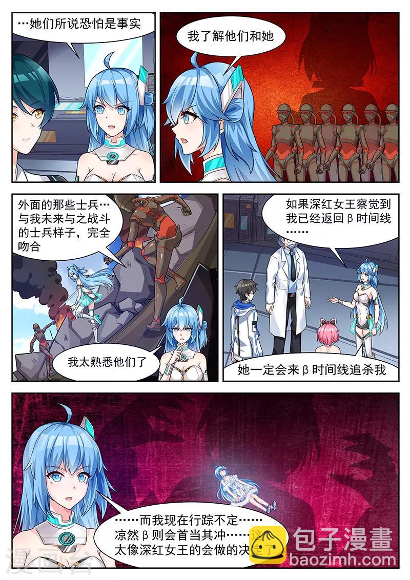 第34话 超智人类的首都-第34话