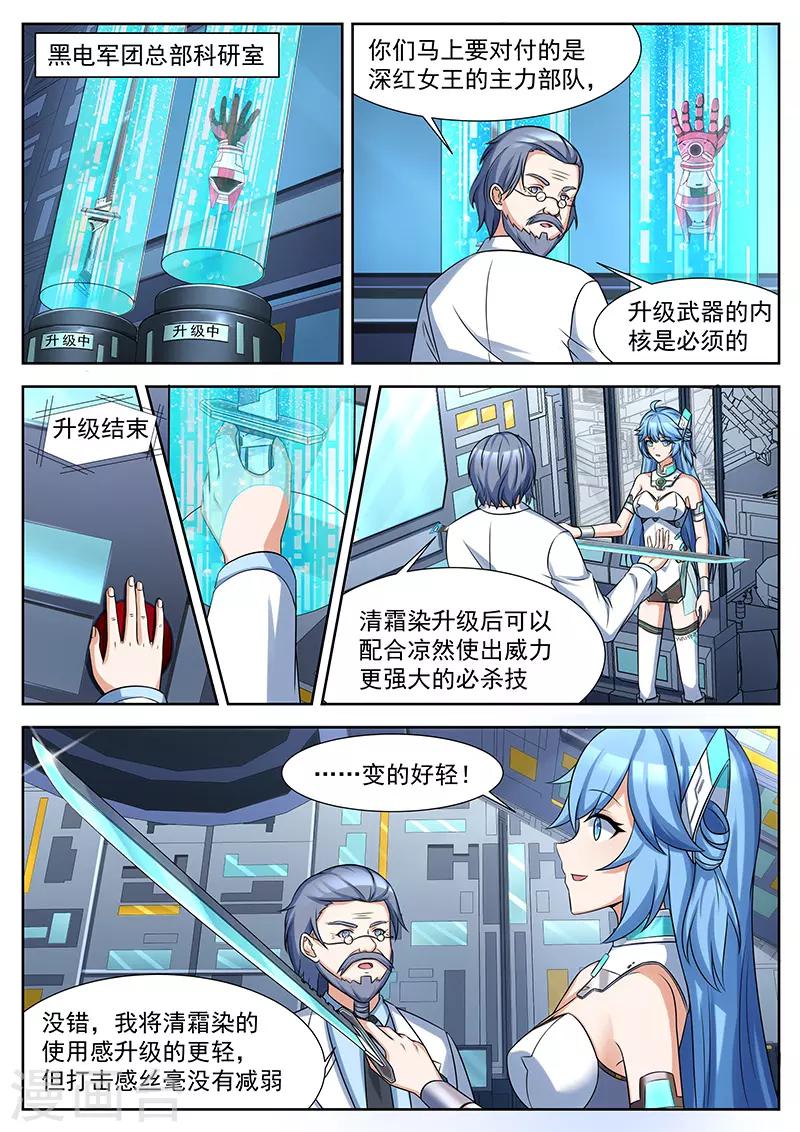 第36话 永存心间的善念-第36话