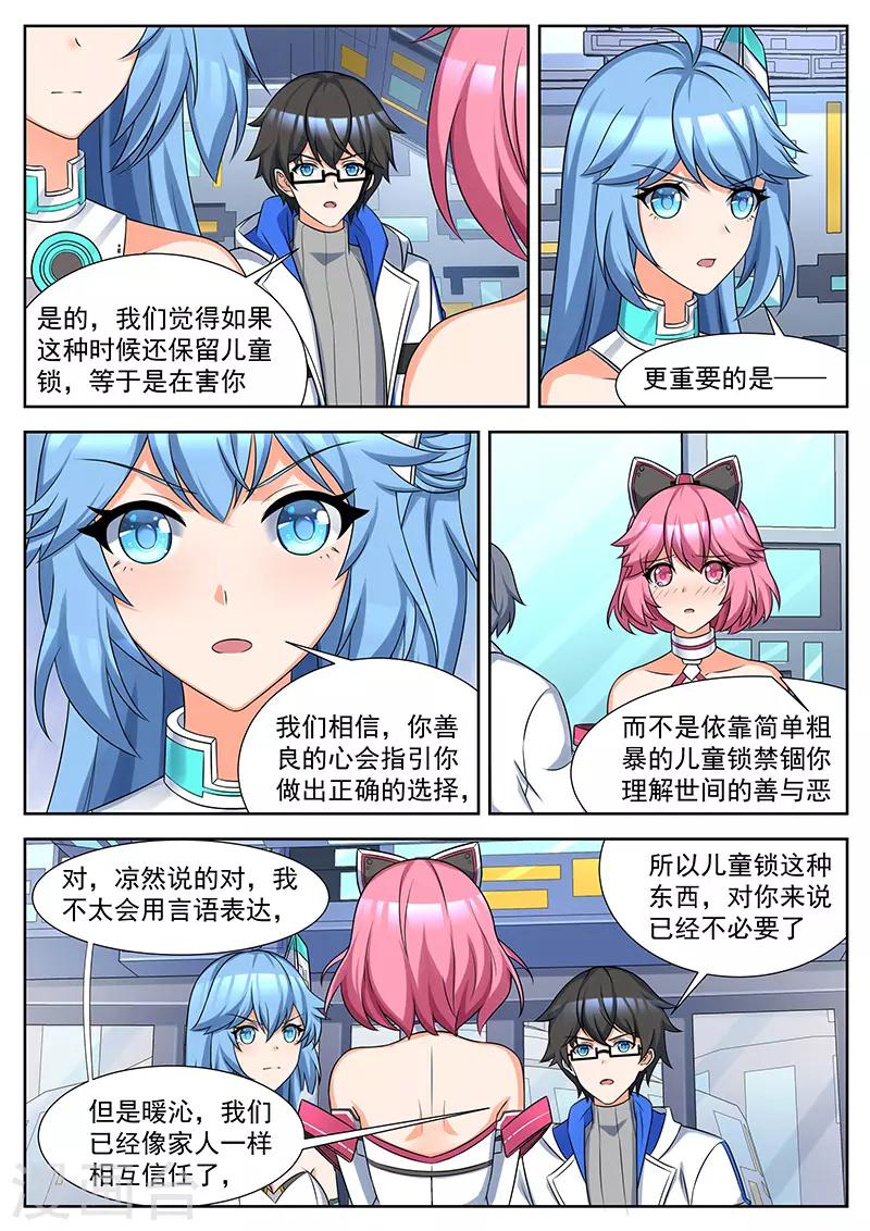 第36话 永存心间的善念-第36话