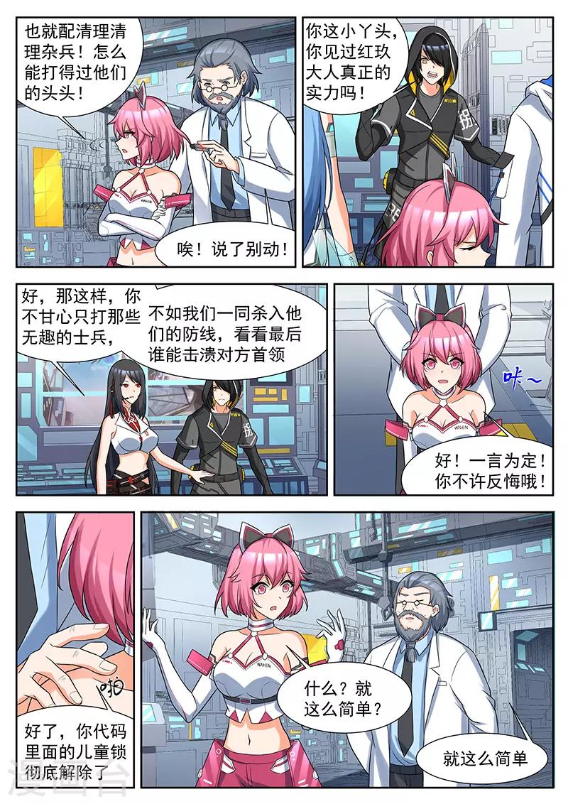 第36话 永存心间的善念-第36话