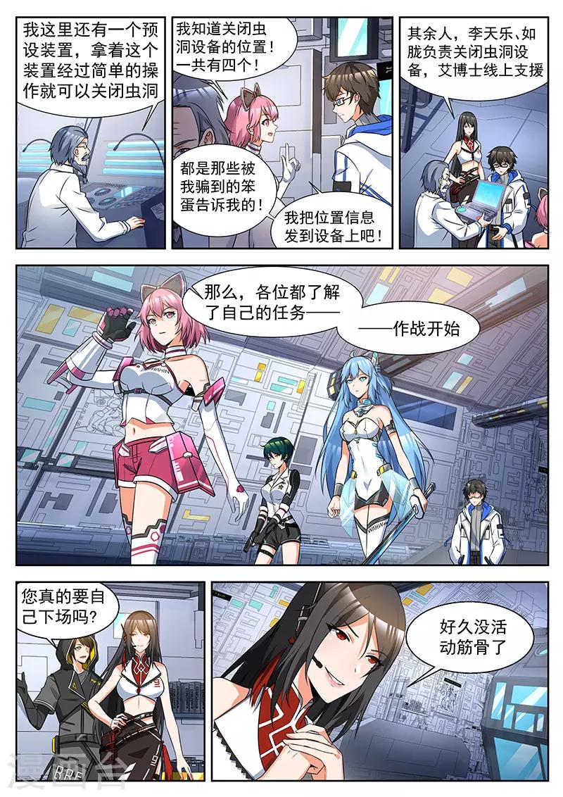 第36话 永存心间的善念-第36话