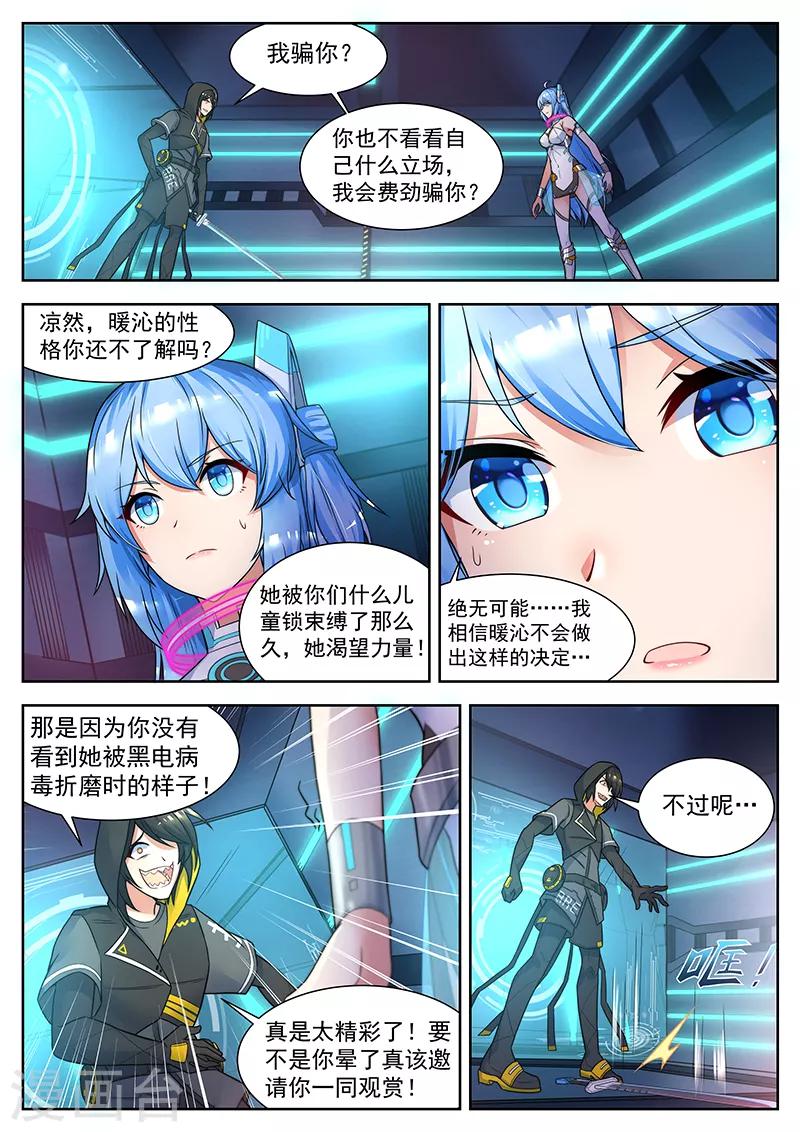 第40话 参加角斗的理由-第40话