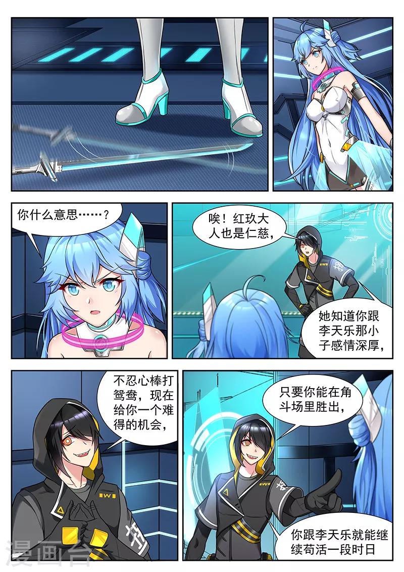 第40话 参加角斗的理由-第40话